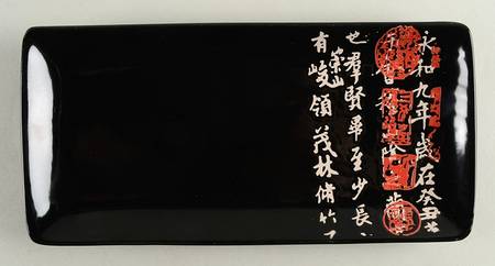 Chinese Seal Black Large Sandwich Tray
