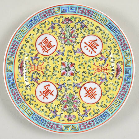 Mun Shou Longevity Yellow Bread & Butter Plate
