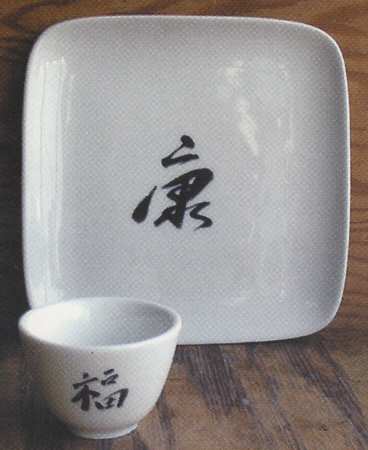 Asian Characters Dinner Plate