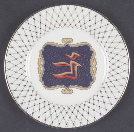 Judiac Salad Plate