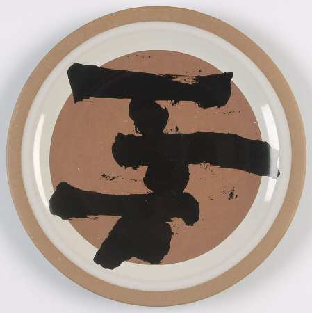 Brush Salad Plate