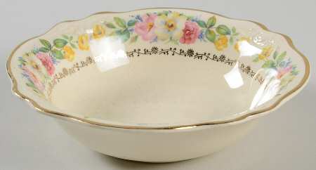 VR204 Fruit/Dessert (Sauce) Bowl
