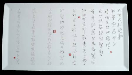 Les Poemes du Mandarin 20" Rectangular Serving Platter