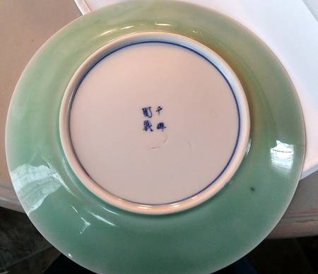 JAP1031 Salad Plate