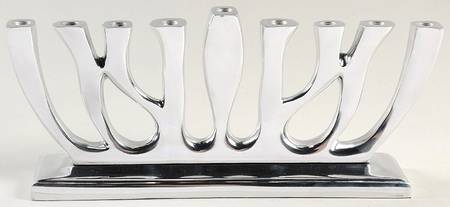 Judaic Blessings Metal Menorah