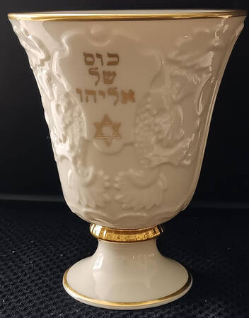 Judaic Blessings Sabbath Kiddush Cup