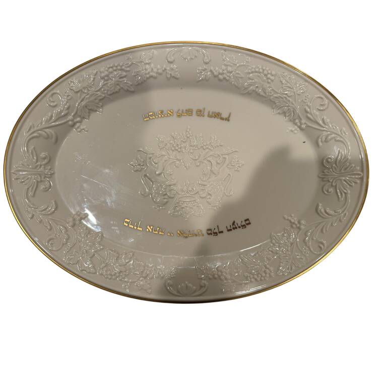 Judaic Blessings 16" Hallah Tray