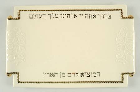 Judaic Blessings 14" Challah Tray