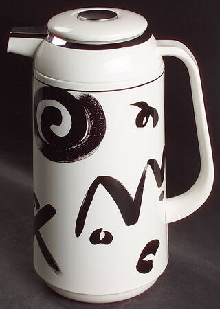Reggae Plastic Thermos/Carafe & Lid