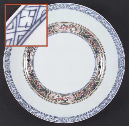 Kan Sou (White Background) Salad/Dessert Plate