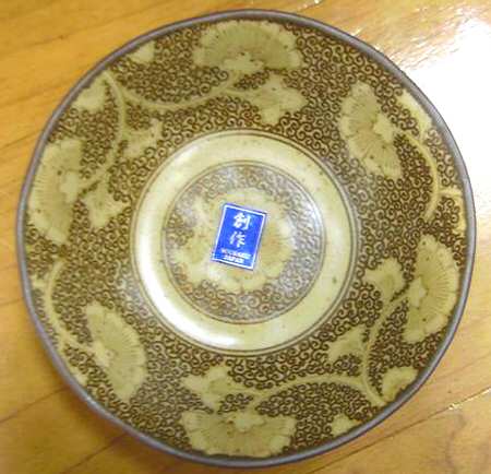 Sound Collection Bread & Butter Plate