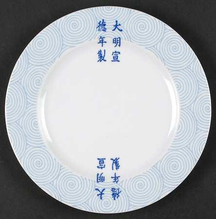 VIA89 Salad Plate
