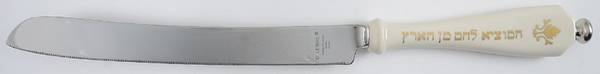Judaic Collection Challah Knife - Challah Knife
