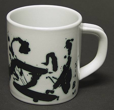 Annual Mug-Small 1988-By Jens Birkemose - No Box
