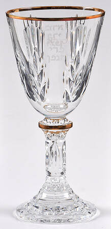 Judaic Giftware Kiddush Cup - Boxed