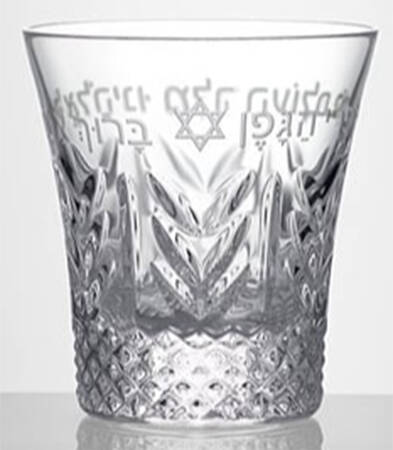 Judaica Kiddush Cup