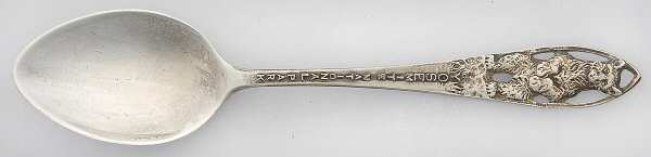States & Cities Souvenir Spoons(Sterling) California Demitasse Spoon