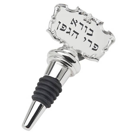 Judaica (Hollowware, Stainless) Wine Stopper