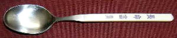 ORL68 (Stainless) Teaspoon