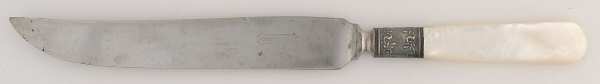 Flatware (Sterling Bolster) Pearl Handle Small Steak Carving Knife,Stnls Prong