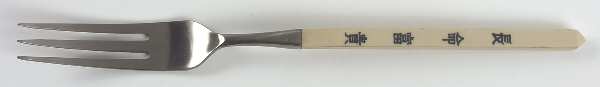 UNF376 (Stainless) Fork