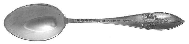 States & Cities Souvenir Spoons (Sterling) Rhode Island Five O'Clock Spoon