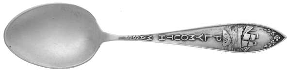 States & Cities Souvenir Spoons (Sterling) Massachusetts Demitasse Spoon