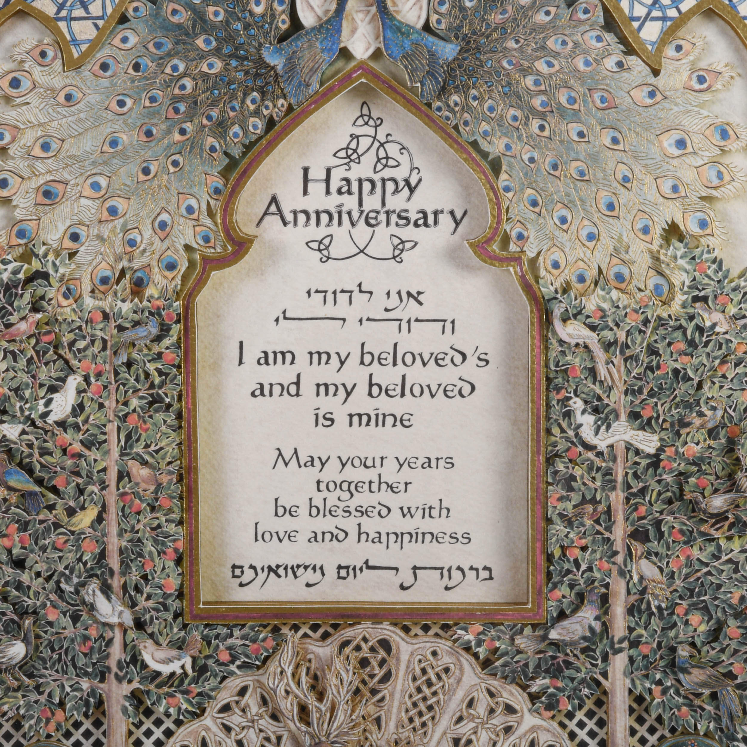 Framed Reuven and Tzipora Masel Happy Anniversary Cut Paper Art-3