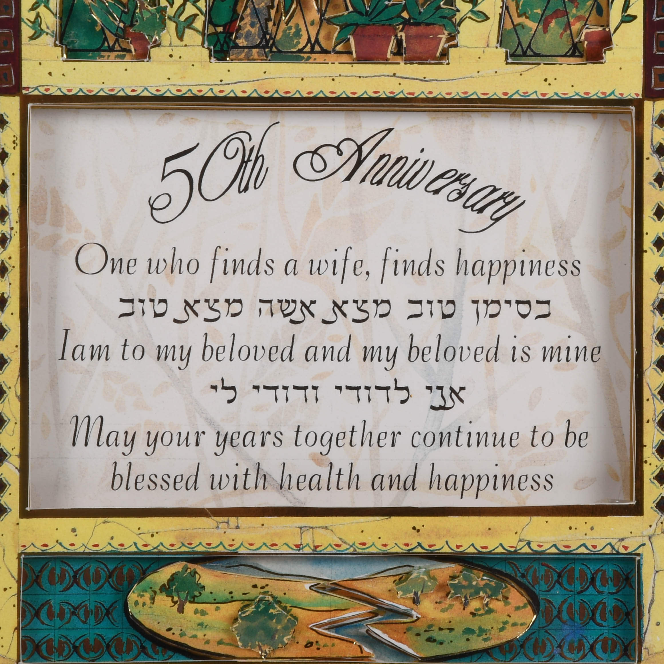 Framed Norland Anderson 50 Year Anniversary Layered Paper Art-3