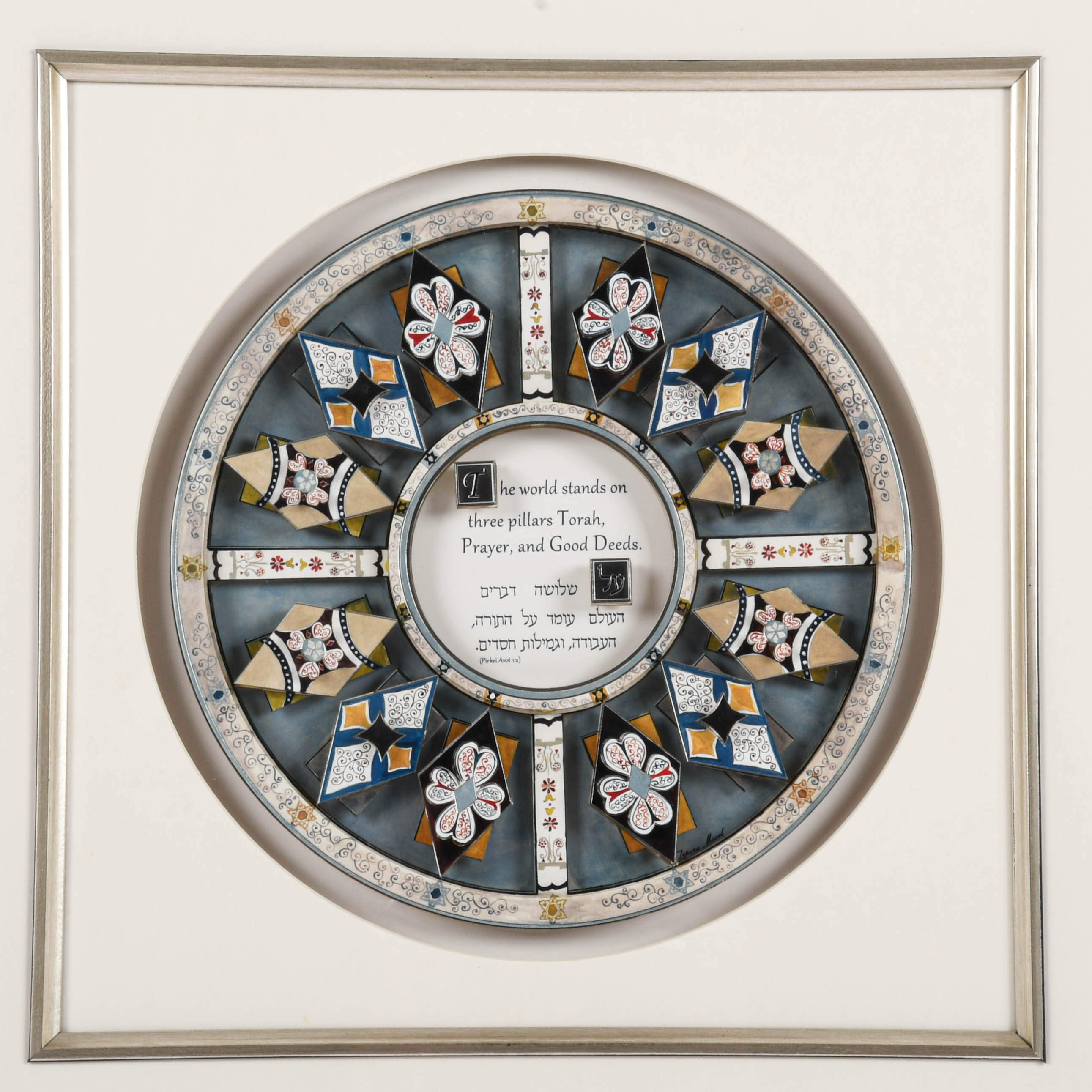 Framed Reuven and Tzipora Masel Paper Foundations of the World Art-2