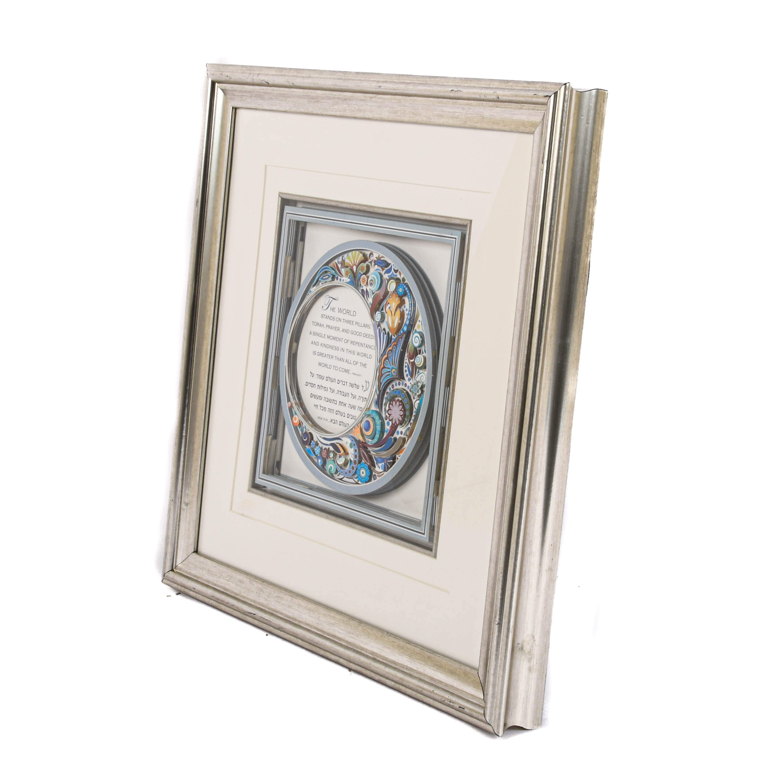 Framed Reuven and Tzipora Masel Foundations of the World Papercut Art-4