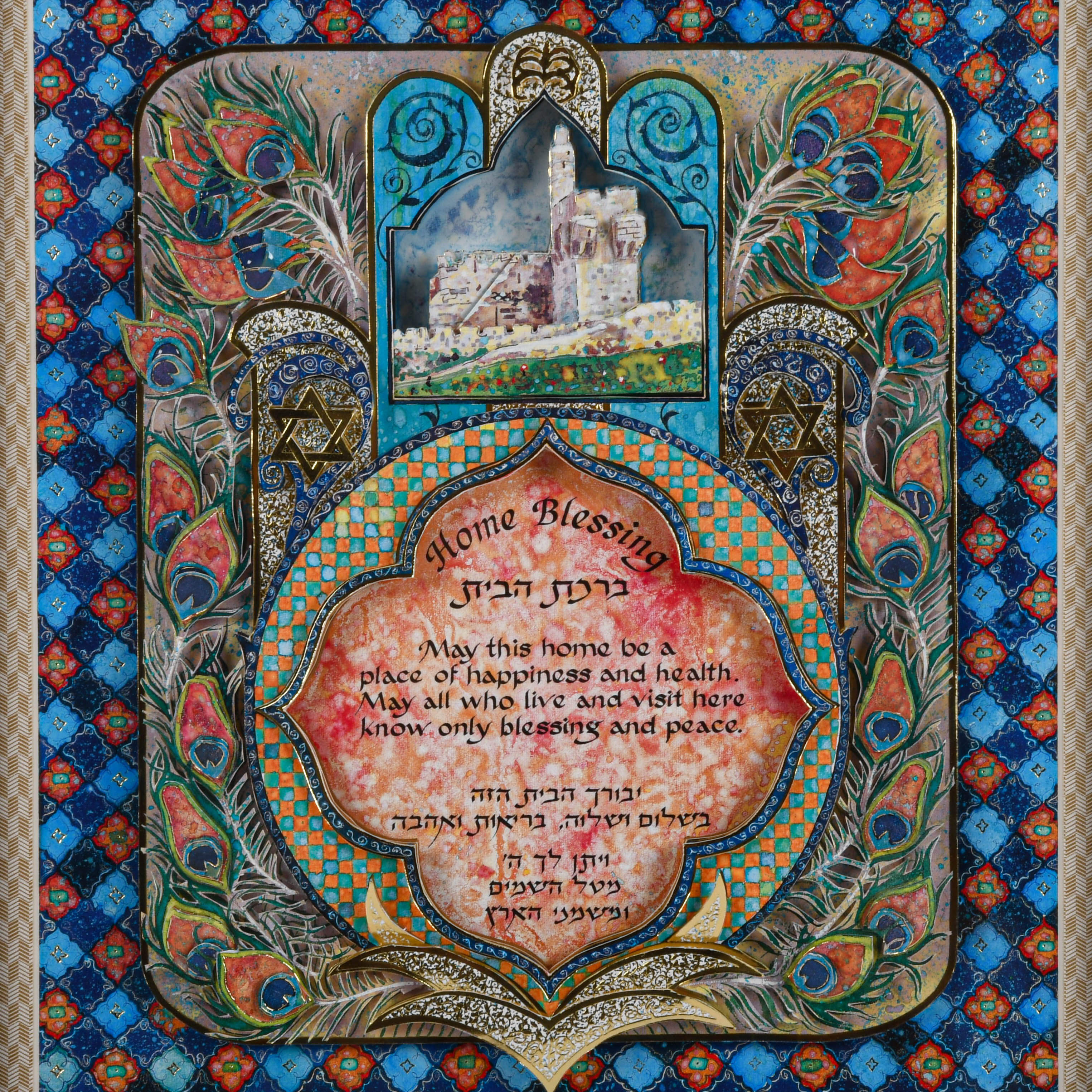 Framed Reuven and Tzipora Masel Home Blessing Judaica Decoupage Art-3