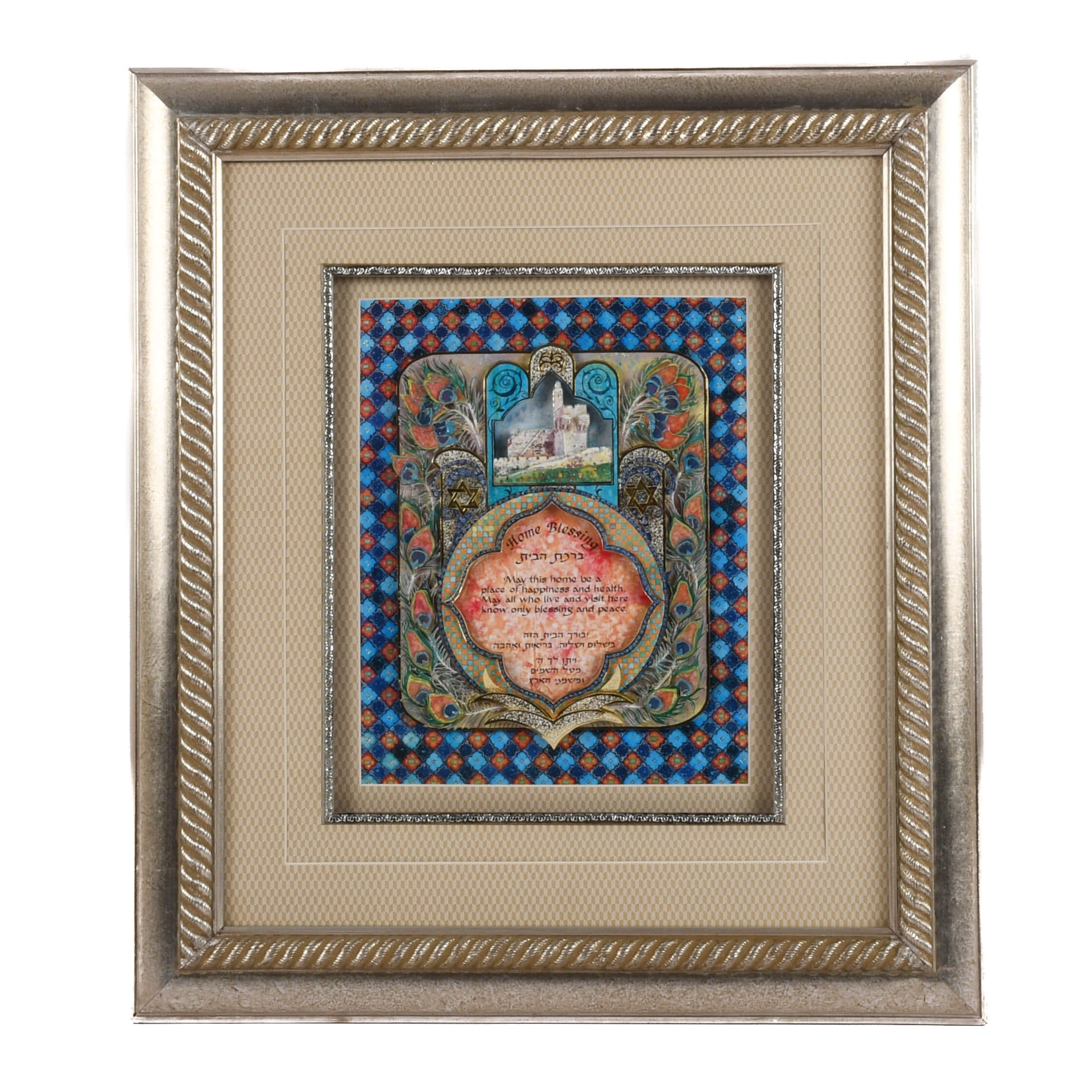 Framed Reuven and Tzipora Masel Home Blessing Judaica Decoupage Art-1