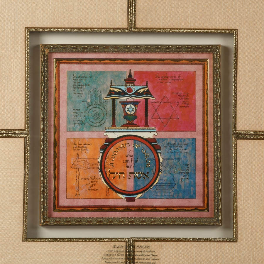 Framed Jewish Expressions "A Woman of Valor" Artwork-2