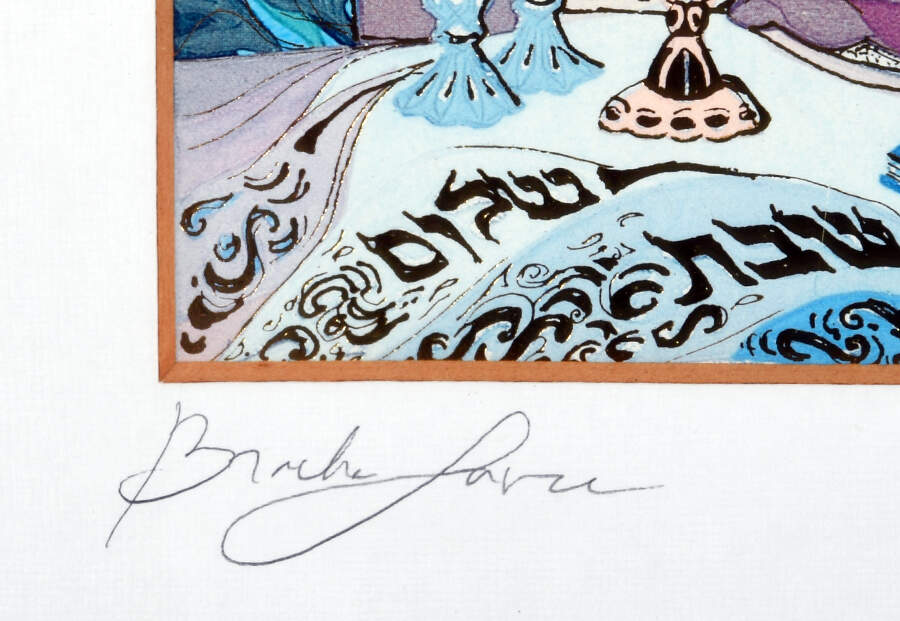 Signed Bracha Lavee "Shabat Shalom" Print-3