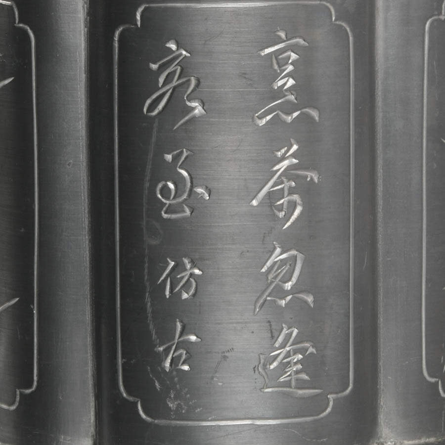 Hong Kong Pewter Tea Caddy-2