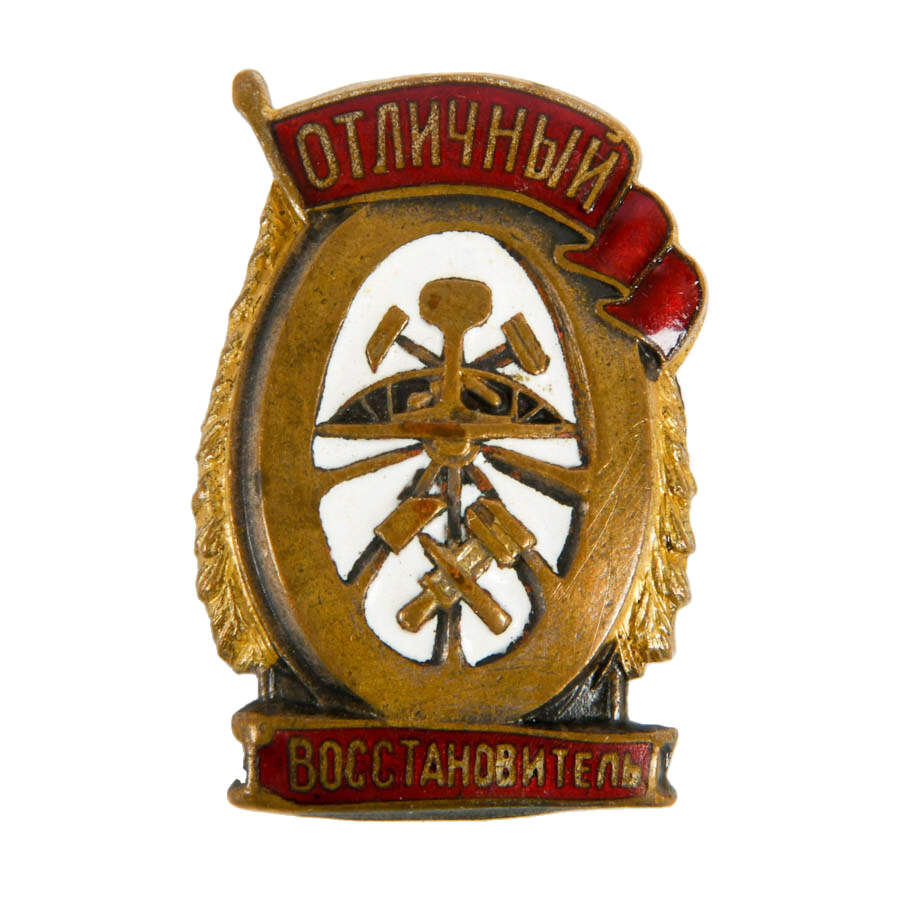 Grouping of Three Soviet Union Brass and Enamel Service Pins-5