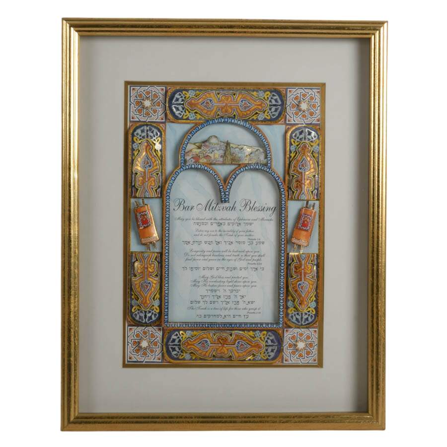Framed Judaic "Bar Mitzvah" 3D Decoupage by Reuven Masel-1