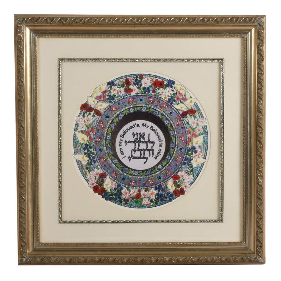 Framed Judaic "I Am My Beloved's, My Beloved is Mine" Print on Paper-1