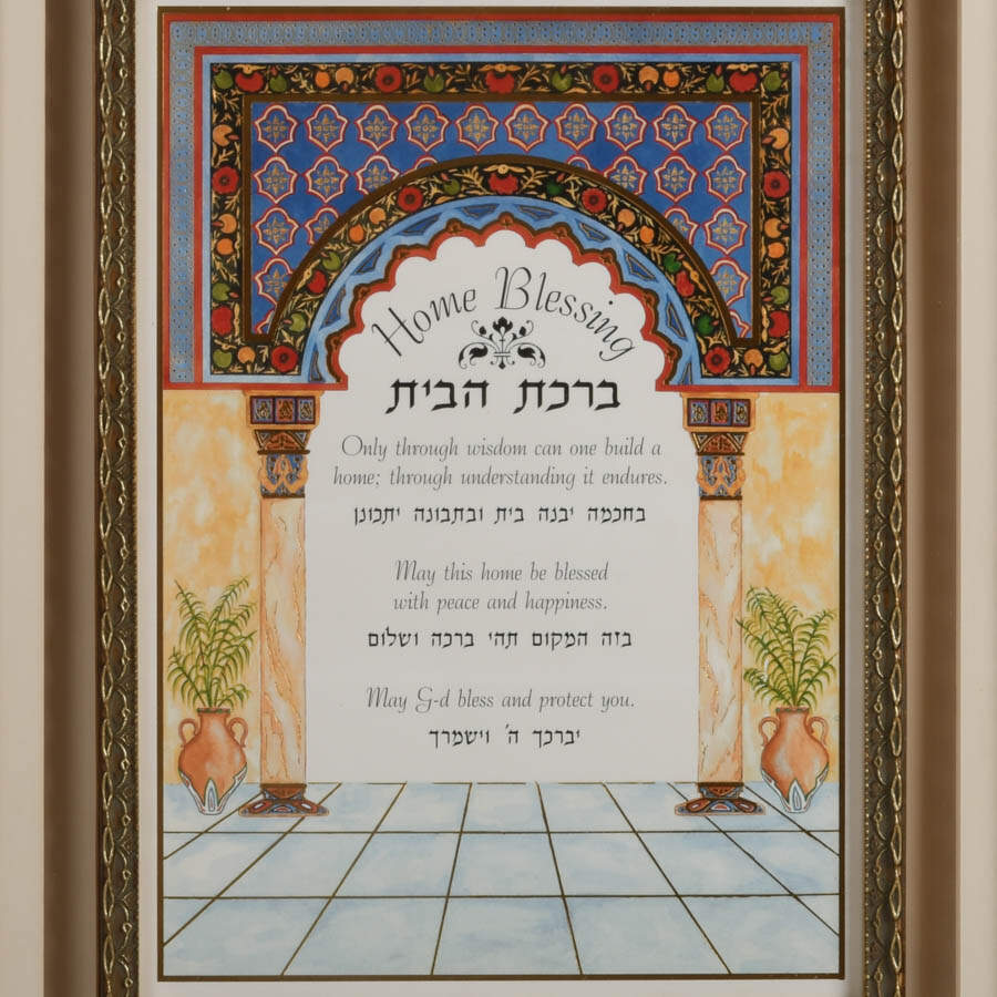 Framed Judaic "Home Blessing (Birkat Habayit) 3D Decoupage-2