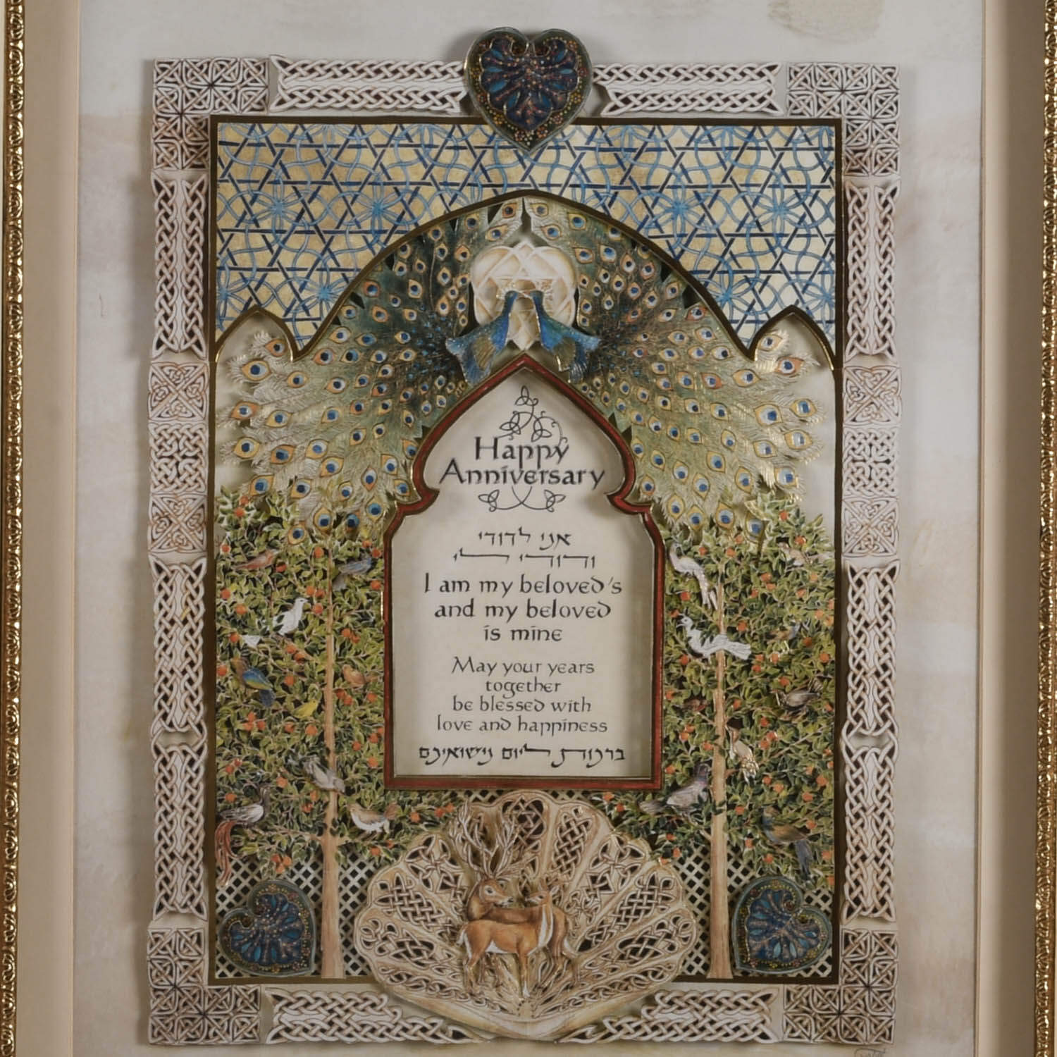 Framed Judaic "Anniversary Blessing" 3D Decoupage-2