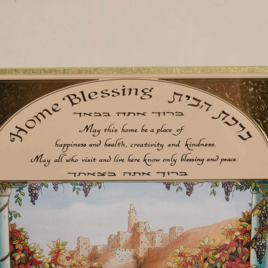 Framed Judaic "Home Blessing (Birkat Habayit) Print on Paper-3