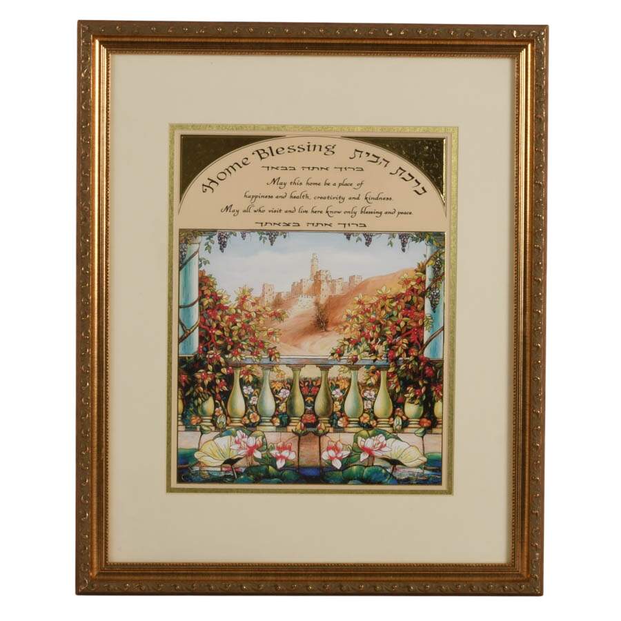 Framed Judaic "Home Blessing (Birkat Habayit) Print on Paper-1