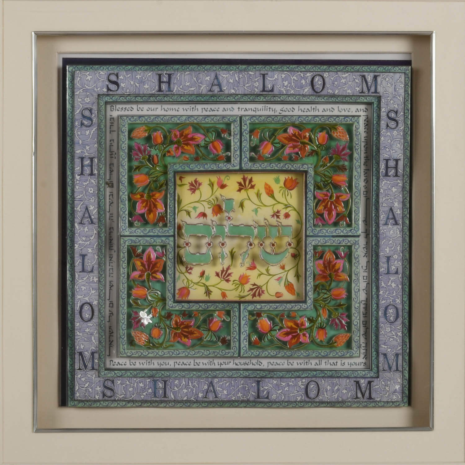 Framed Judaic "Shalom" 3D Decoupage-2