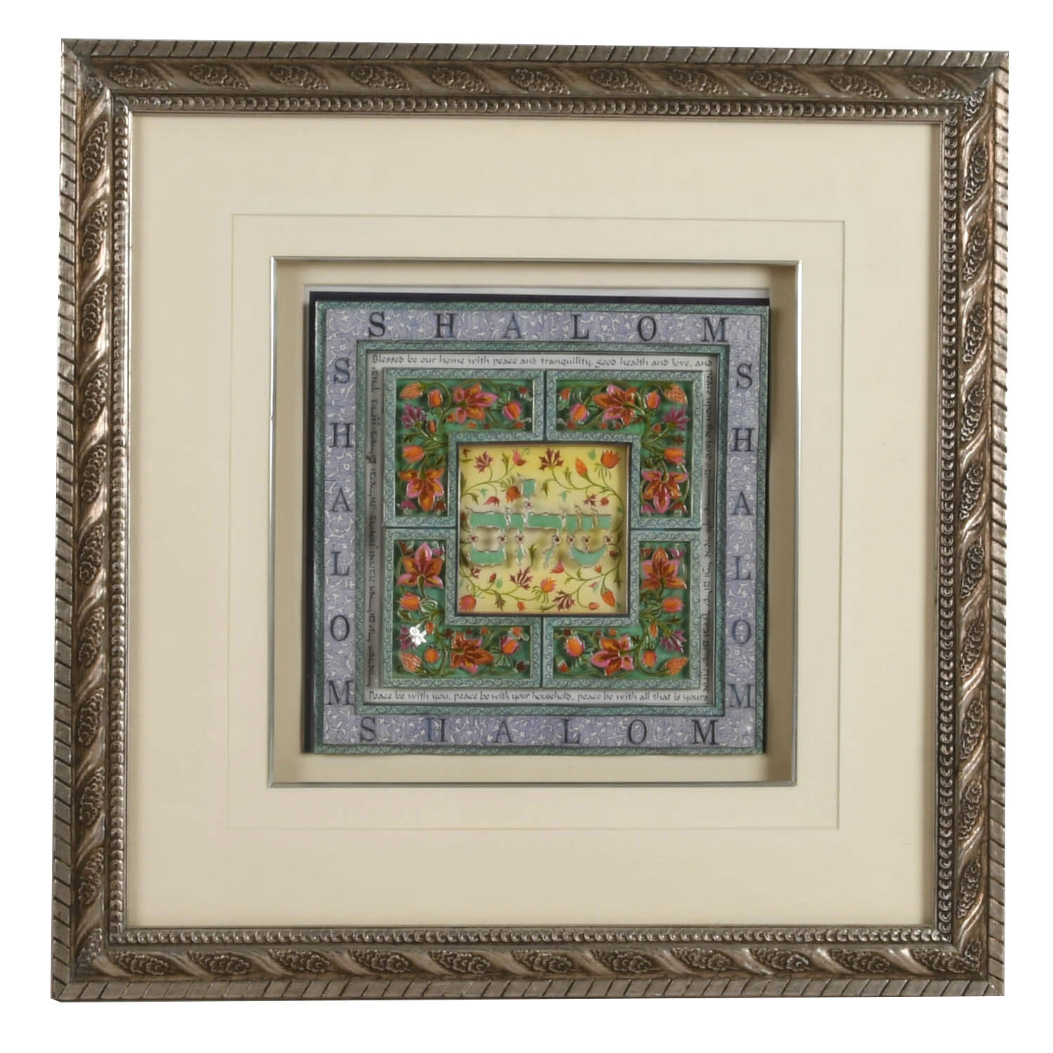 Framed Judaic "Shalom" 3D Decoupage-1