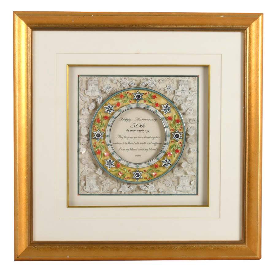 Framed Judaic "50th Wedding Anniversary" 3D Decoupage-1