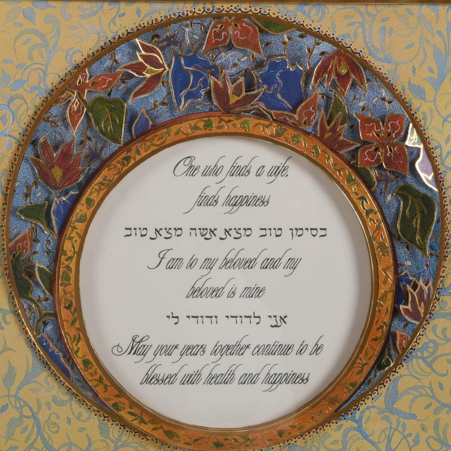 Framed Judaic "25th Anniversary" 3D Decoupage by Reuven Masel-3