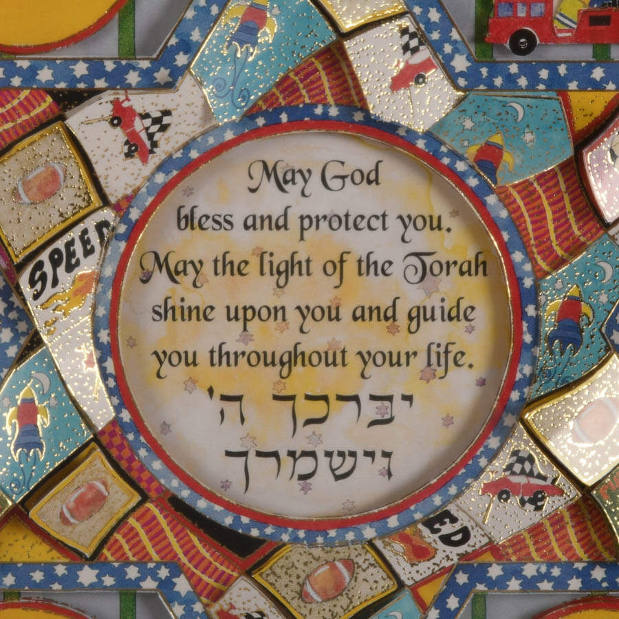 Framed Judaic "Children's Blessing (Birkat HaBanim)" 3D Decoupage-3