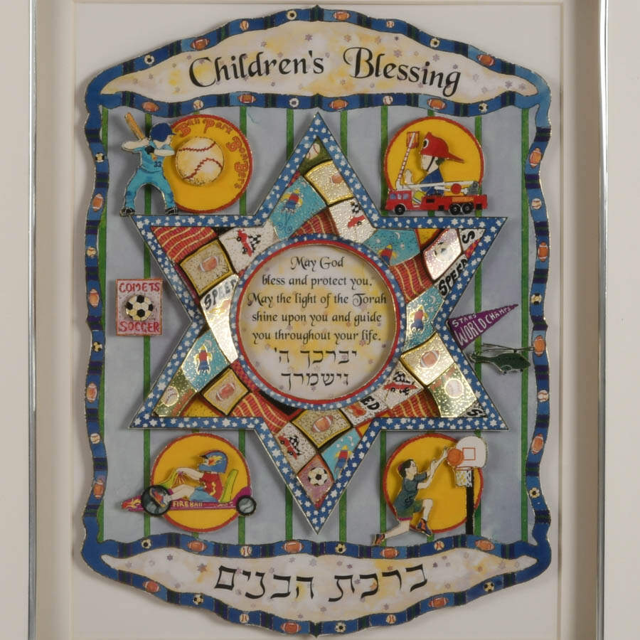 Framed Judaic "Children's Blessing (Birkat HaBanim)" 3D Decoupage-2