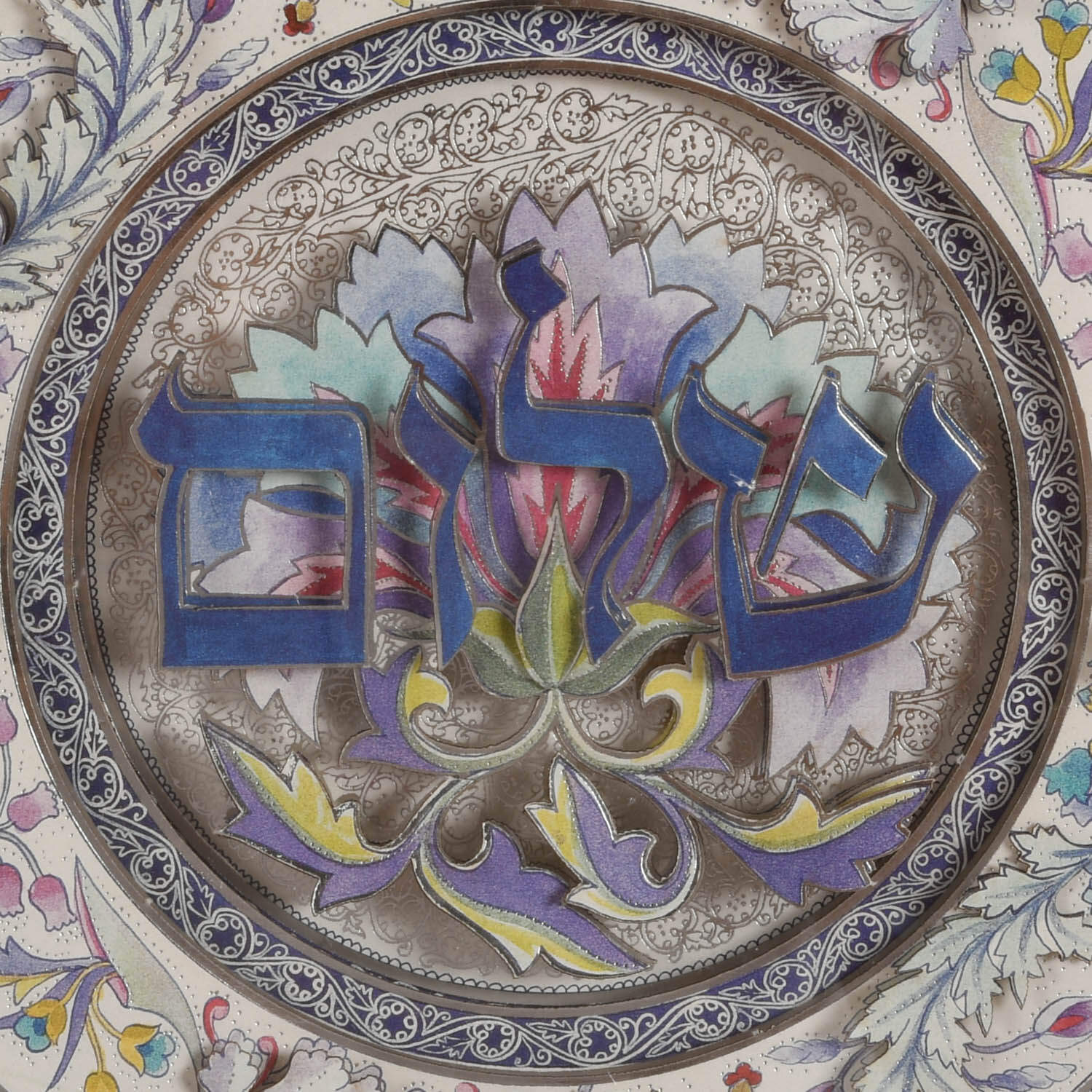 Framed Judaic "Home Blessing (Birkat HaBayit)" 3D Decoupage by Reuven Masel-3